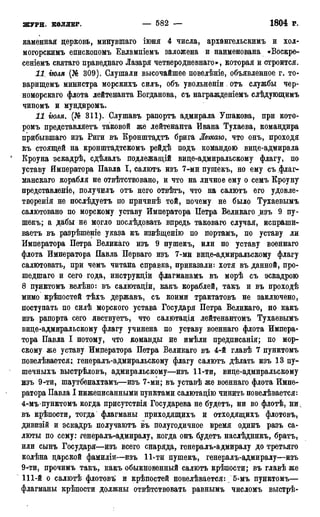 мирф 17 1904 ocr