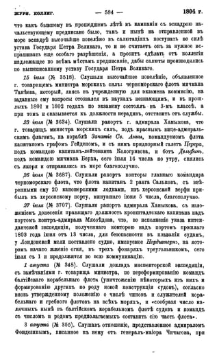 мирф 17 1904 ocr