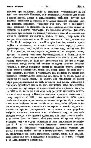 мирф 17 1904 ocr