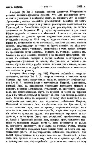 мирф 17 1904 ocr