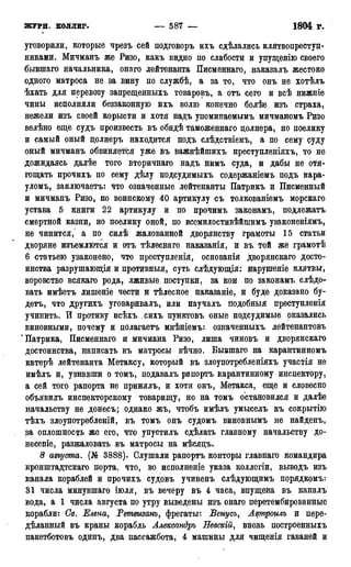 мирф 17 1904 ocr