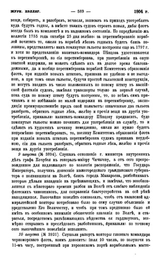 мирф 17 1904 ocr