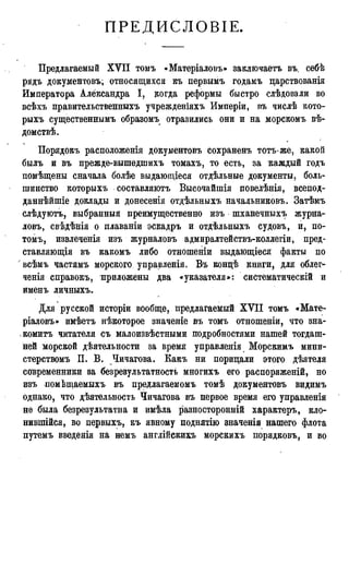 мирф 17 1904 ocr