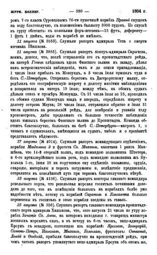 мирф 17 1904 ocr