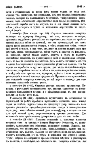 мирф 17 1904 ocr