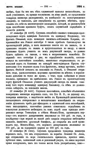 мирф 17 1904 ocr