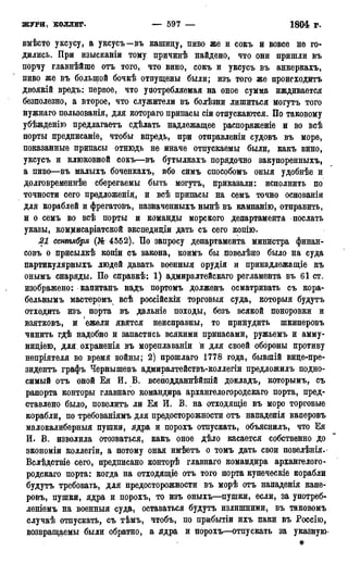 мирф 17 1904 ocr