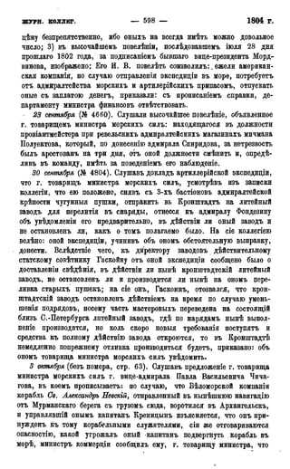 мирф 17 1904 ocr