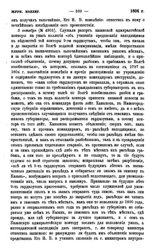 мирф 17 1904 ocr