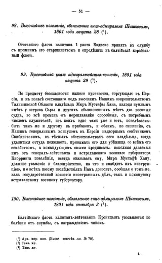 мирф 17 1904 ocr