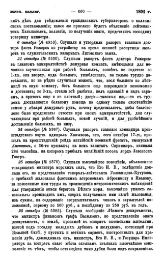 мирф 17 1904 ocr