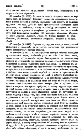 мирф 17 1904 ocr