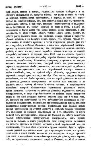 мирф 17 1904 ocr