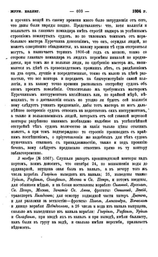 мирф 17 1904 ocr
