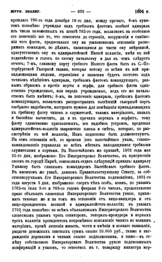 мирф 17 1904 ocr