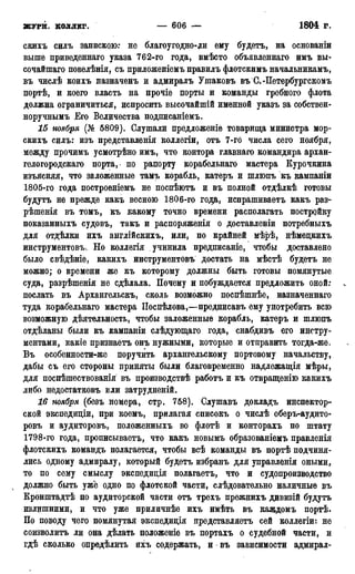 мирф 17 1904 ocr