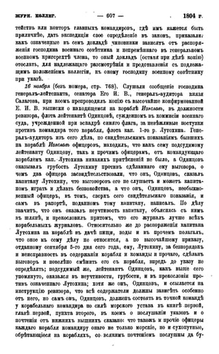 мирф 17 1904 ocr