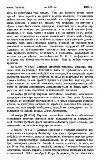 мирф 17 1904 ocr