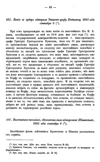 мирф 17 1904 ocr