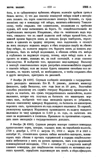 мирф 17 1904 ocr
