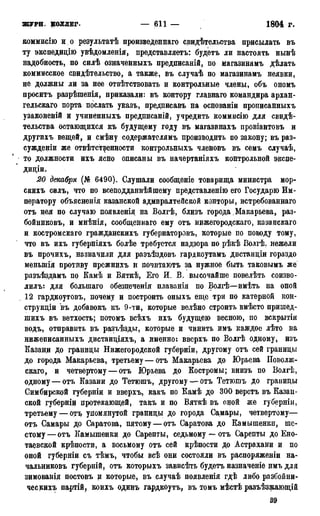 мирф 17 1904 ocr