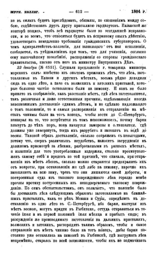 мирф 17 1904 ocr