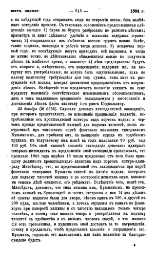 мирф 17 1904 ocr