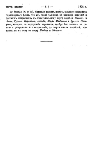 мирф 17 1904 ocr