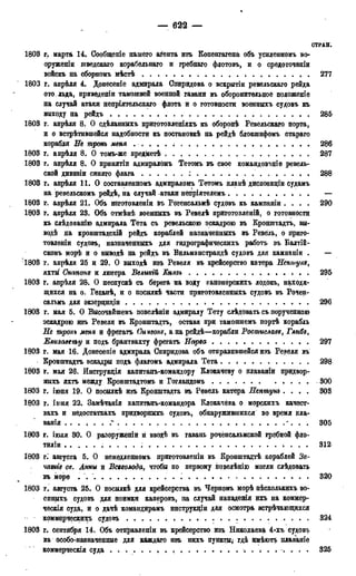мирф 17 1904 ocr