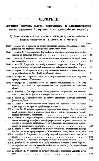 мирф 17 1904 ocr
