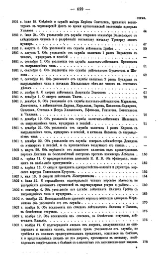 мирф 17 1904 ocr