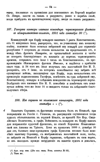 мирф 17 1904 ocr