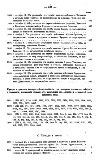 мирф 17 1904 ocr