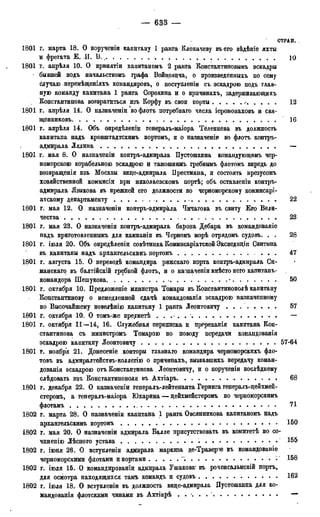 мирф 17 1904 ocr