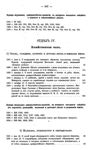 мирф 17 1904 ocr