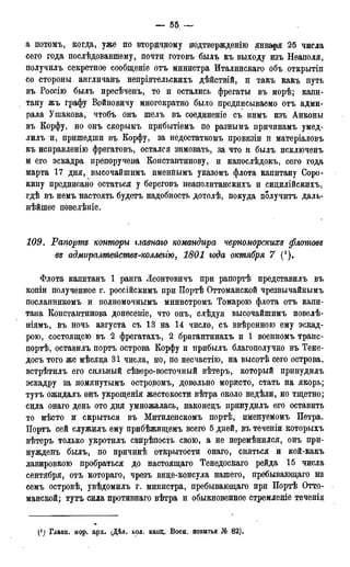 мирф 17 1904 ocr
