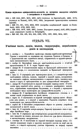 мирф 17 1904 ocr