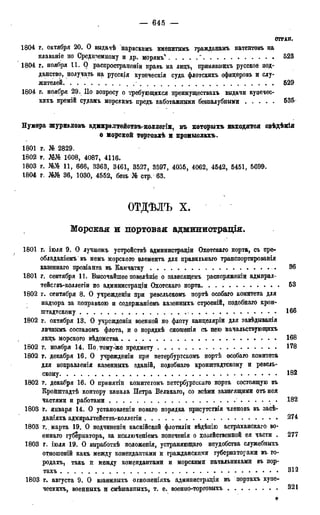 мирф 17 1904 ocr