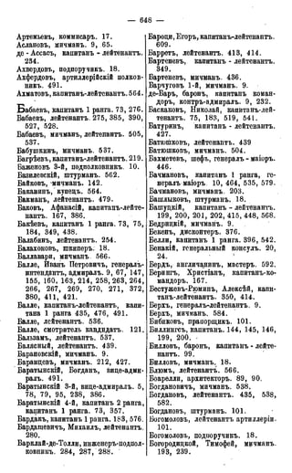 мирф 17 1904 ocr