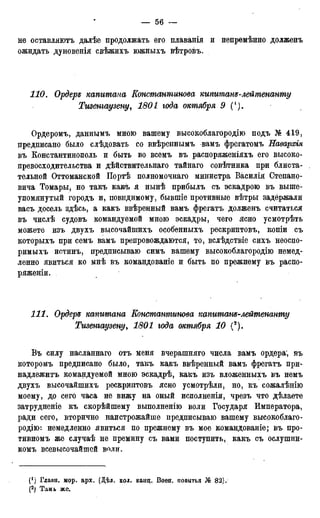 мирф 17 1904 ocr