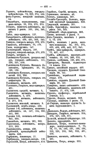 мирф 17 1904 ocr