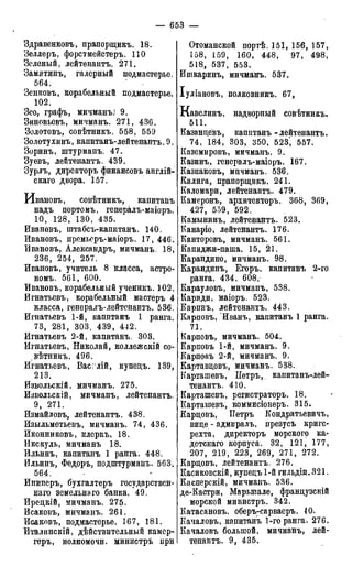 мирф 17 1904 ocr