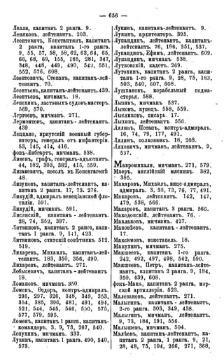 мирф 17 1904 ocr