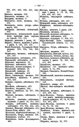 мирф 17 1904 ocr