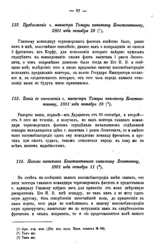 мирф 17 1904 ocr