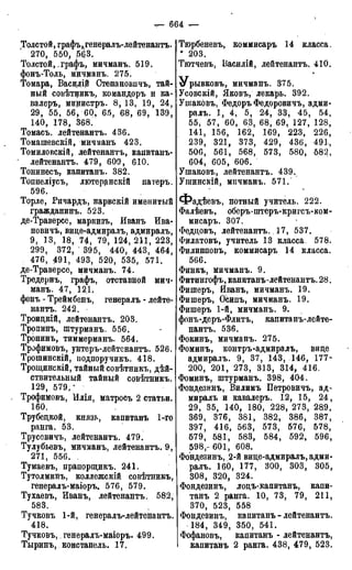 мирф 17 1904 ocr