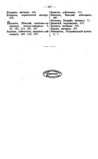 мирф 17 1904 ocr