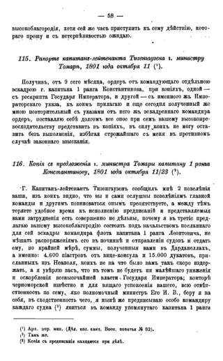 мирф 17 1904 ocr