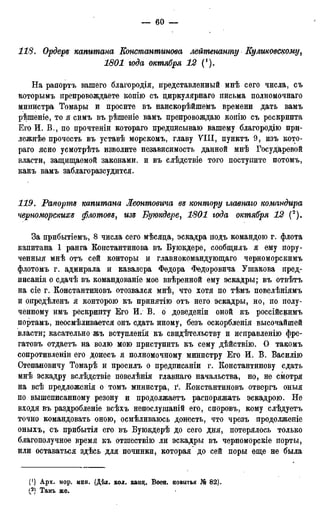 мирф 17 1904 ocr