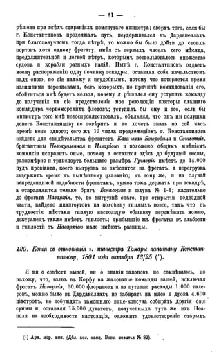мирф 17 1904 ocr